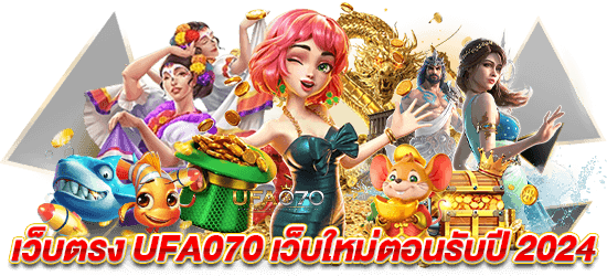 สล็อตออนไลน์ Slot Online เว็บตรง ufa070 เว็บใหม่ตอนรับปี 2024